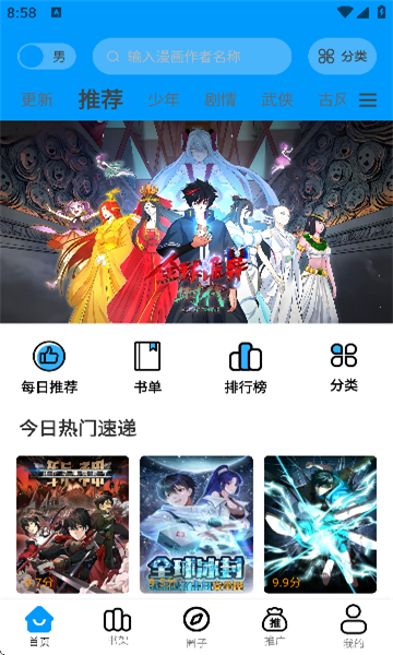 漫云彩2025永久去广告版