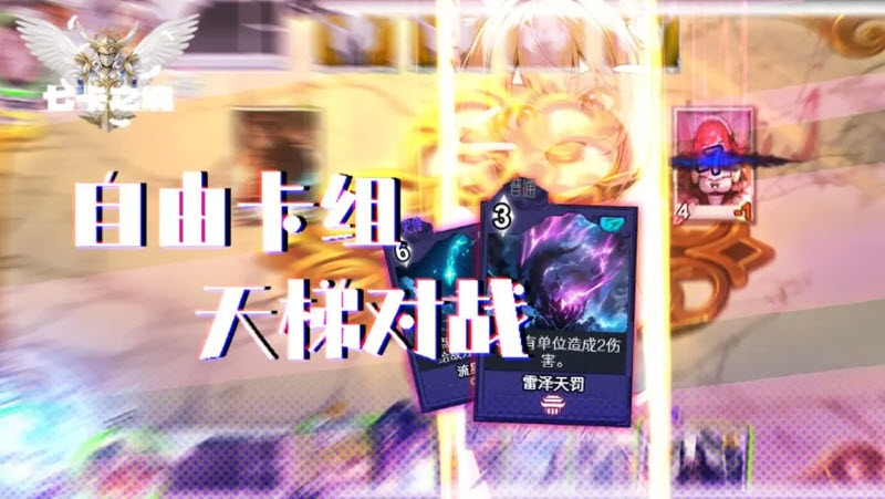 七卡之境最新版