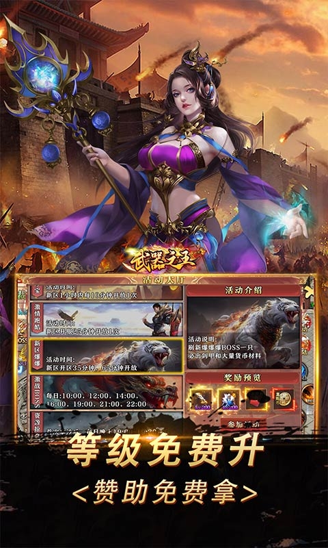 武器之王手游变态版