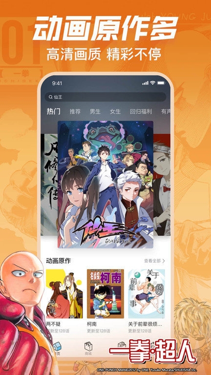 哔哩哔哩漫画最新版