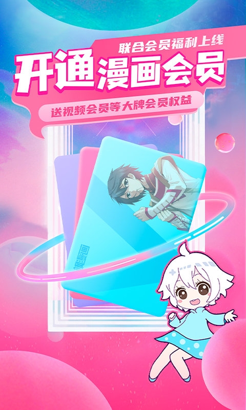 飒漫画官方正版