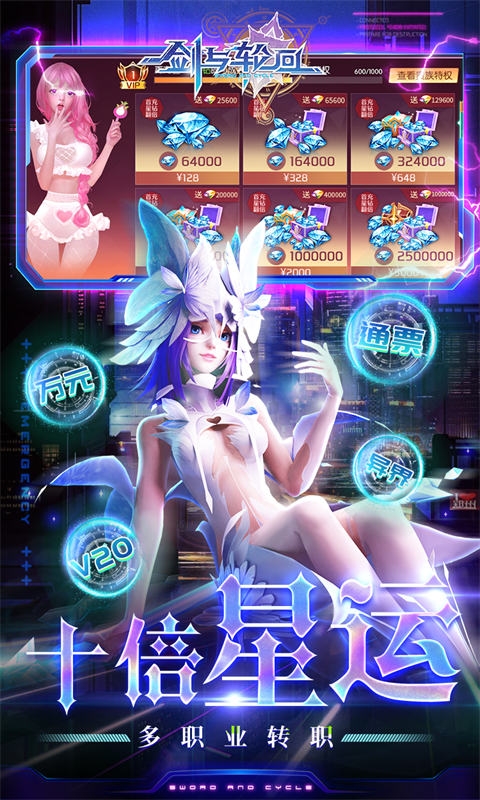 剑与轮回手游变态版