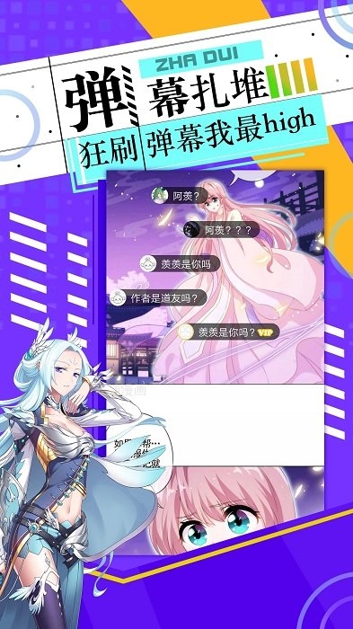 神漫画app下载官方版