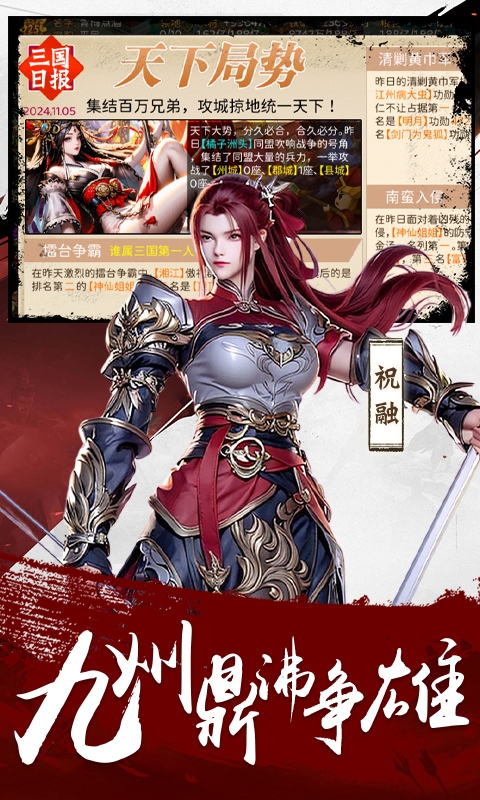 三国大领主手游变态版
