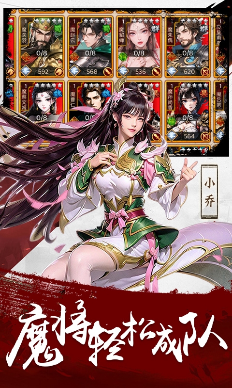 三国大领主手游变态版