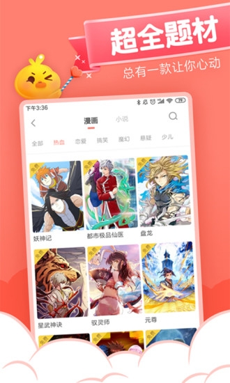 元气漫画app下载安卓版