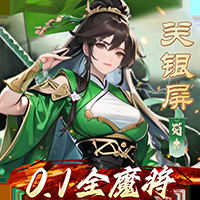 三国大领主手游变态版