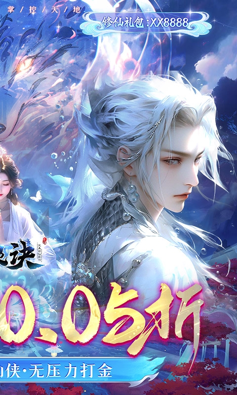 封灵诀手游变态版
