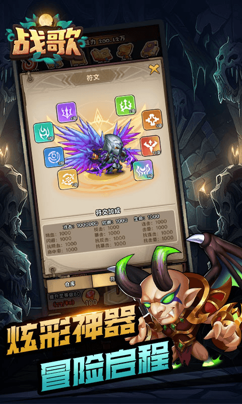 战歌H5手游