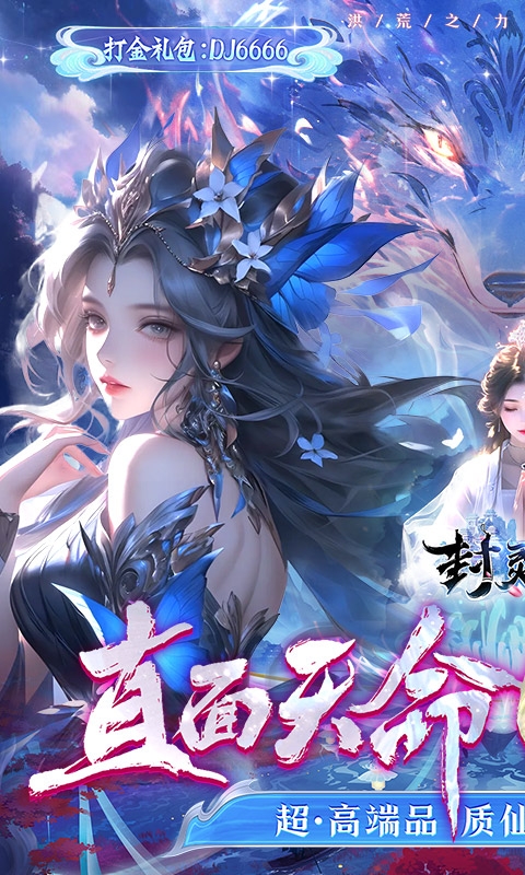 封灵诀手游变态版