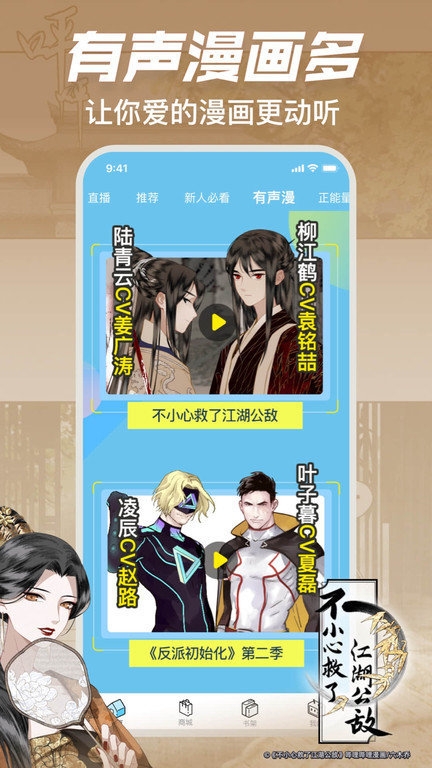 哔哩哔哩漫画最新版
