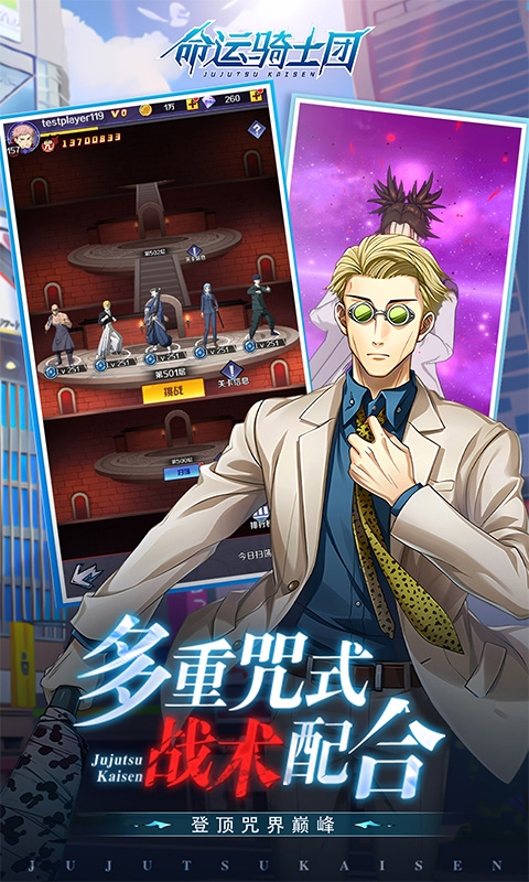 命运骑士团手游最新版