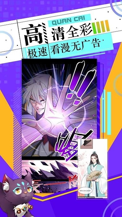 神漫画app下载官方版