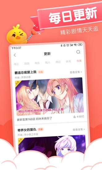 元气漫画app下载安卓版