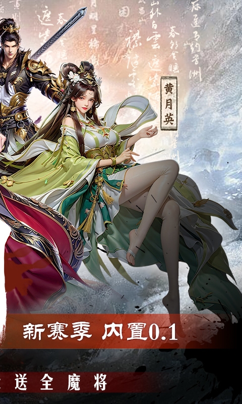 三国大领主手游变态版