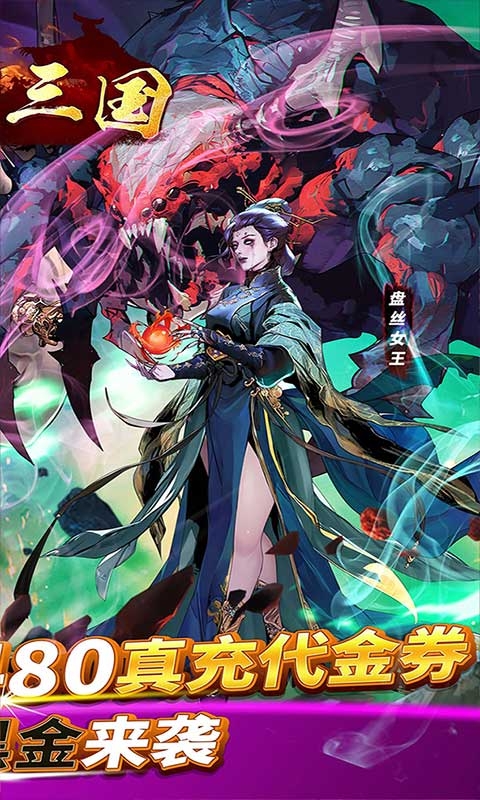 铜雀三国折扣版