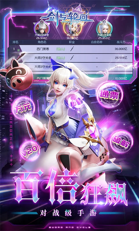 剑与轮回手游变态版