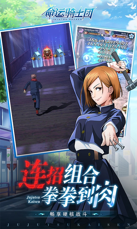 命运骑士团手游最新版