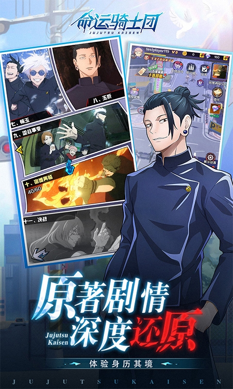 命运骑士团手游最新版