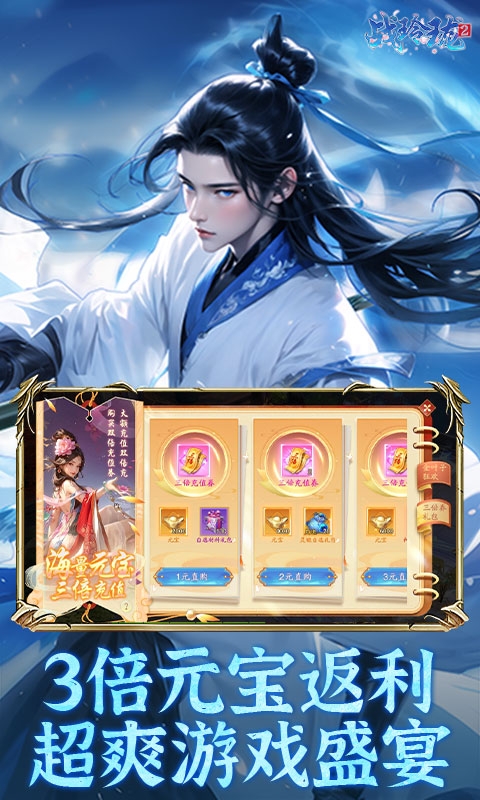 战玲珑2手游折扣版