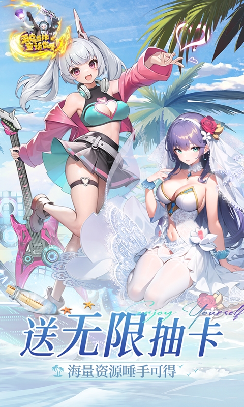 多克多比童话世界手游折扣版