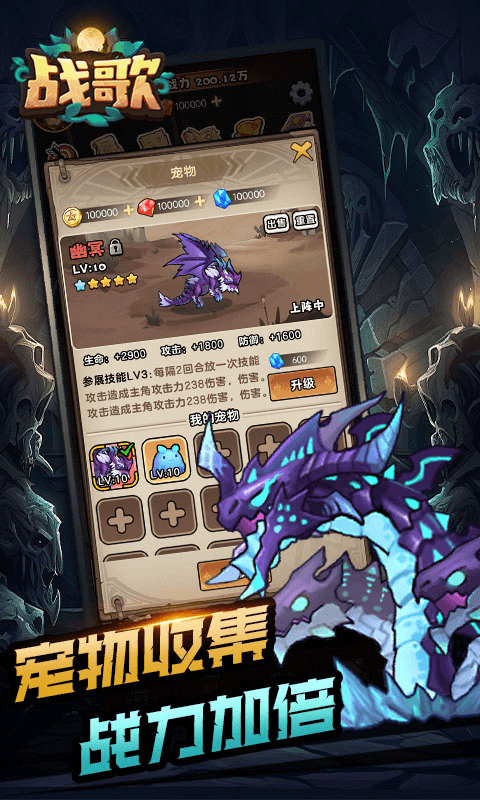 战歌H5手游