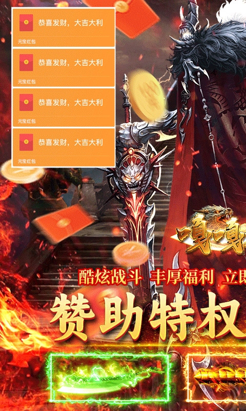 龙城传奇手游折扣版