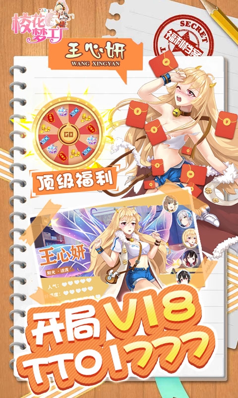 校花梦工厂手游折扣端