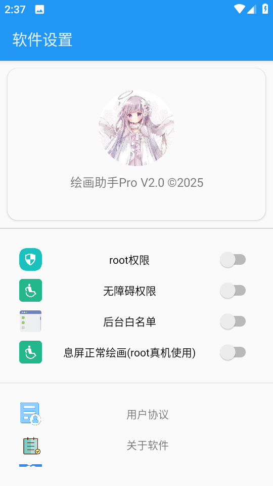 绘画助手pro最新版