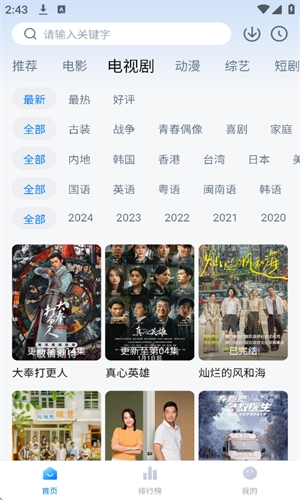 剧白白追剧软件下载