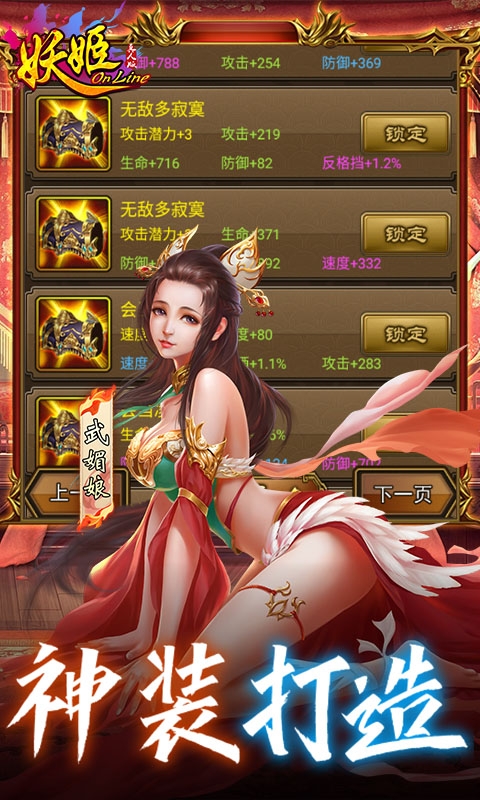 妖姬OL手游变态版