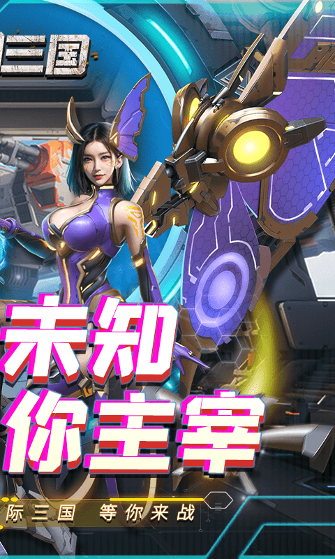 五胡三国手游折扣版
