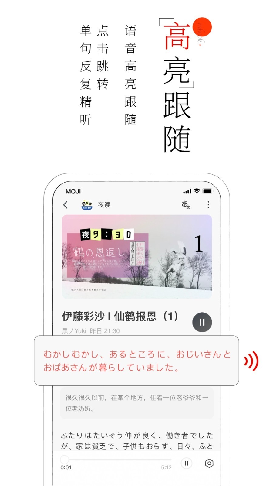 MOJi阅读高级解锁版