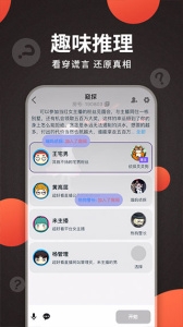 x侦探社剧本杀下载