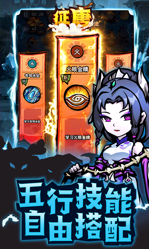 征唐手游折扣版