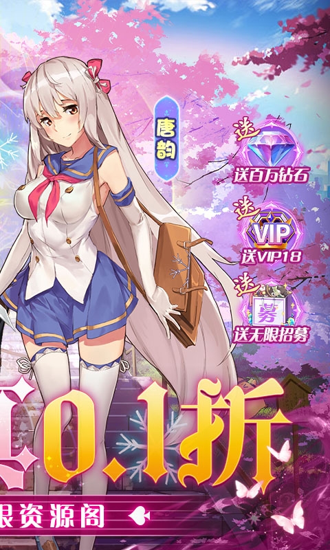 校花梦工厂手游折扣端