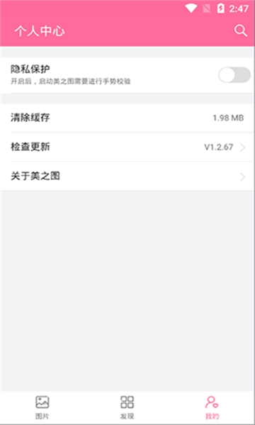 美之图app下载安装最新版