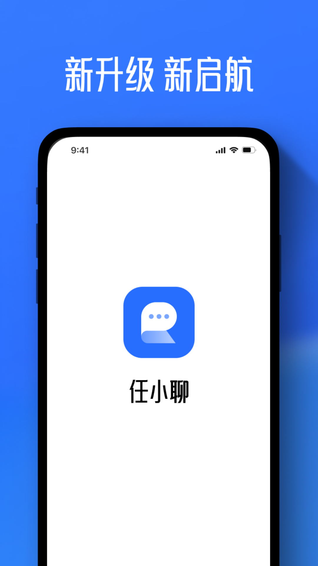 任小聊app官方免费下载