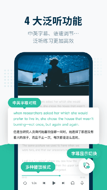扇贝听力英语听力app下载