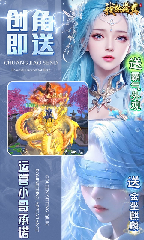 我欲修真手游福利版