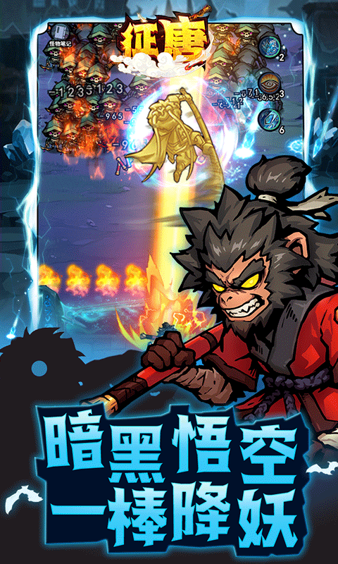 征唐手游折扣版