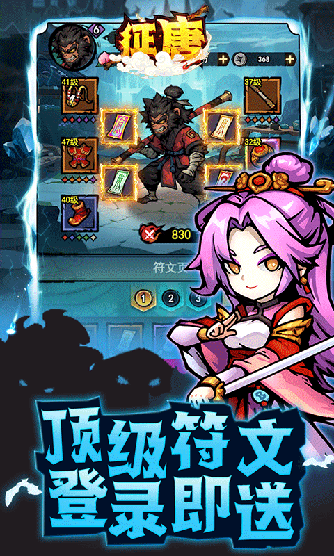 征唐手游折扣版