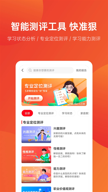 优志愿2025年免费版