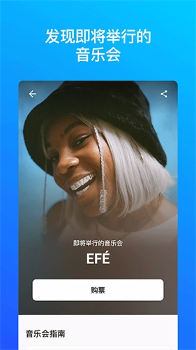 Shazam音乐识别下载