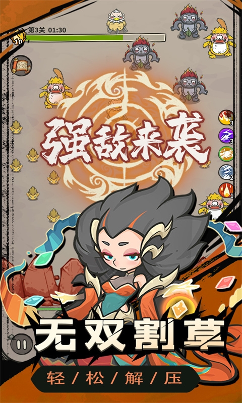山海记内置0.1折福利版