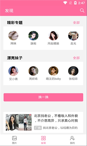 美之图app下载安装最新版