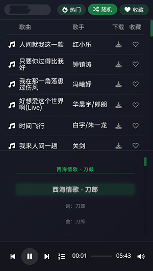 米兔音乐app官方下载