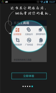 一键root大师正版下载