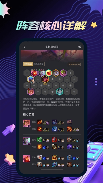 金铲铲助手app官方下载