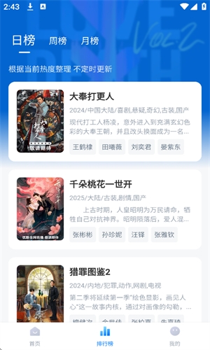 剧白白追剧软件下载